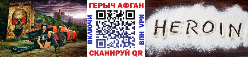 цена наркотик  Пугачёв  ГЕРОИН VHQ 
