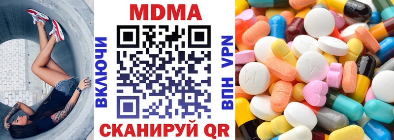MDMA кристаллы  купить наркотики цена  кракен   Пугачёв 