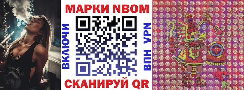 Марки 25I-NBOMe 1,5мг  нарко площадка официальный сайт  Пугачёв 